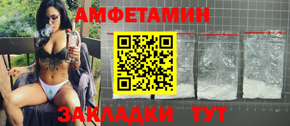 Amphetamine 97% Елец