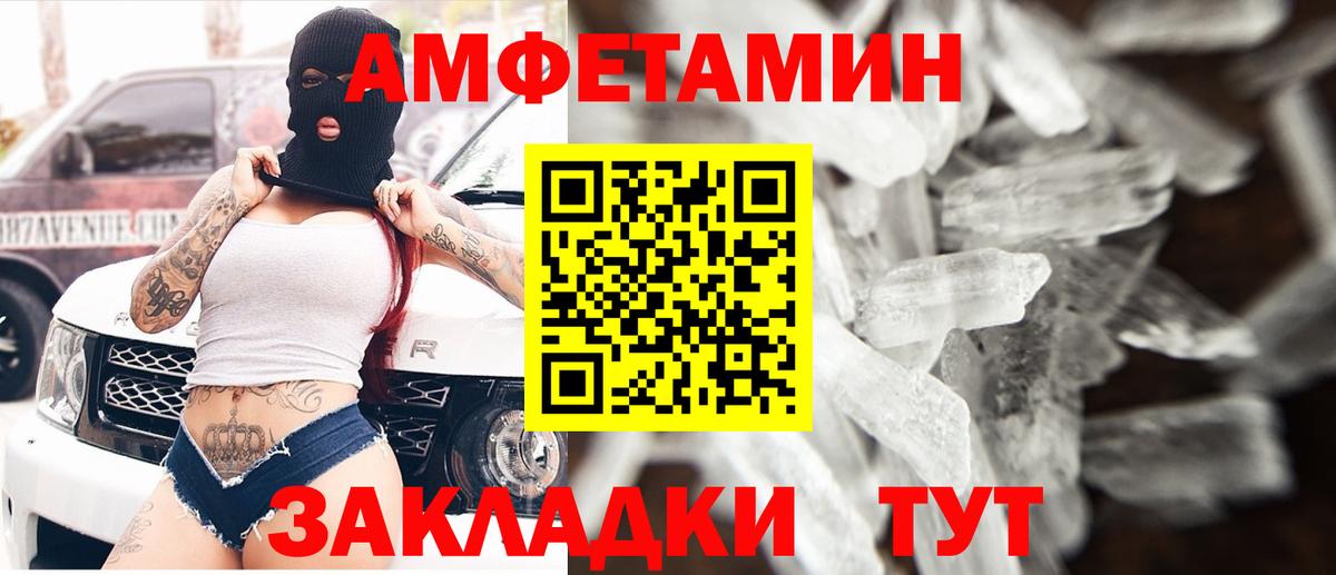 Амфетамин Розовый  АМФ  Елец  АМФ  Вход с VPN 