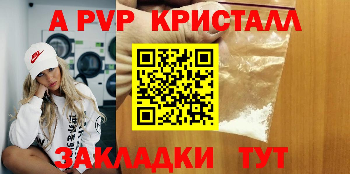 Alpha-PVP СК КРИС Елец