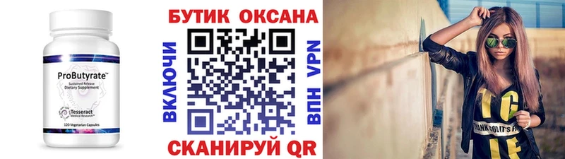 что такое наркотик  Елец  БУТИРАТ жидкий экстази 