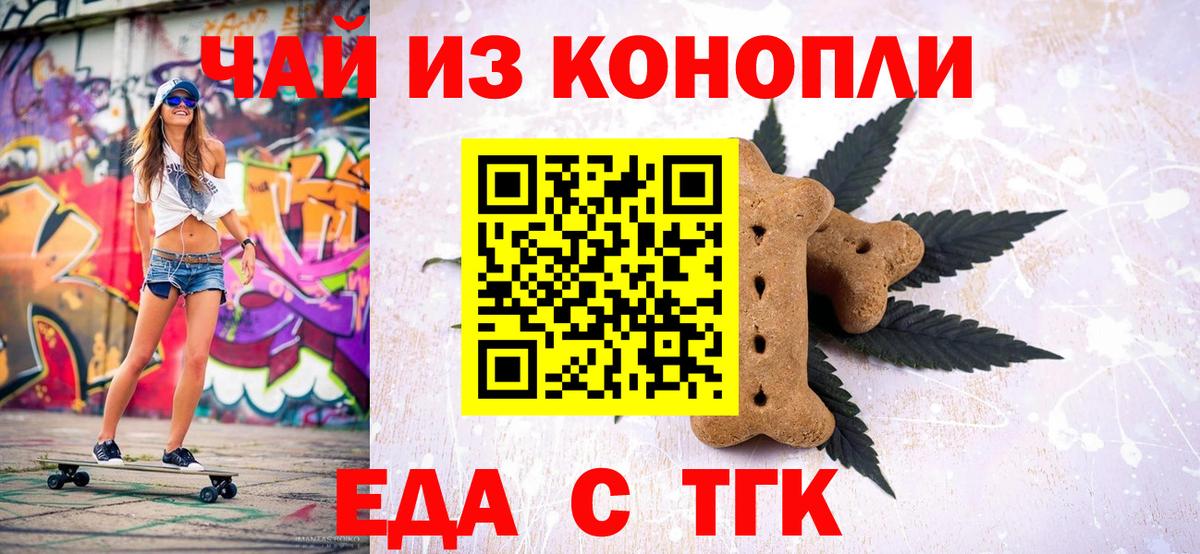 Cannafood марихуана  Вход с VPN  Елец 