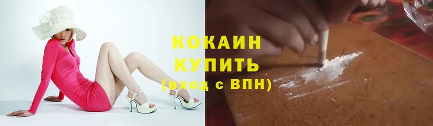 COCAIN 97%  где купить наркотик  нарко площадка наркотические препараты  Елец 