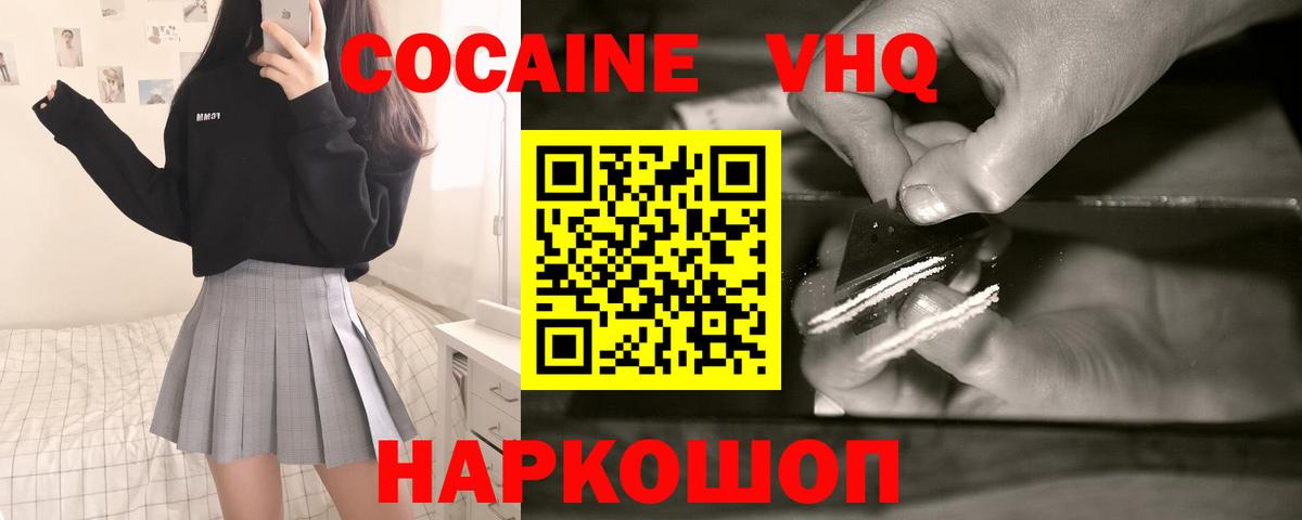 Cocaine Колумбийский Елец