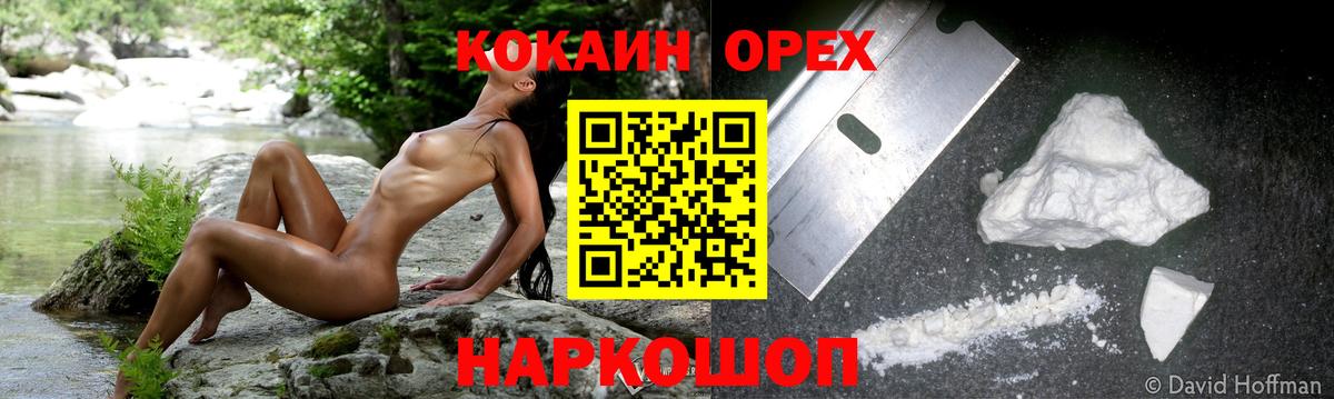 КОКАИН Fish Scale  Вход с VPN  как найти закладки  COCAIN Боливия  Елец 