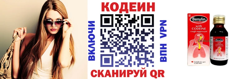 где можно купить   Елец  blacksprut вход  Codein напиток Lean (лин) 