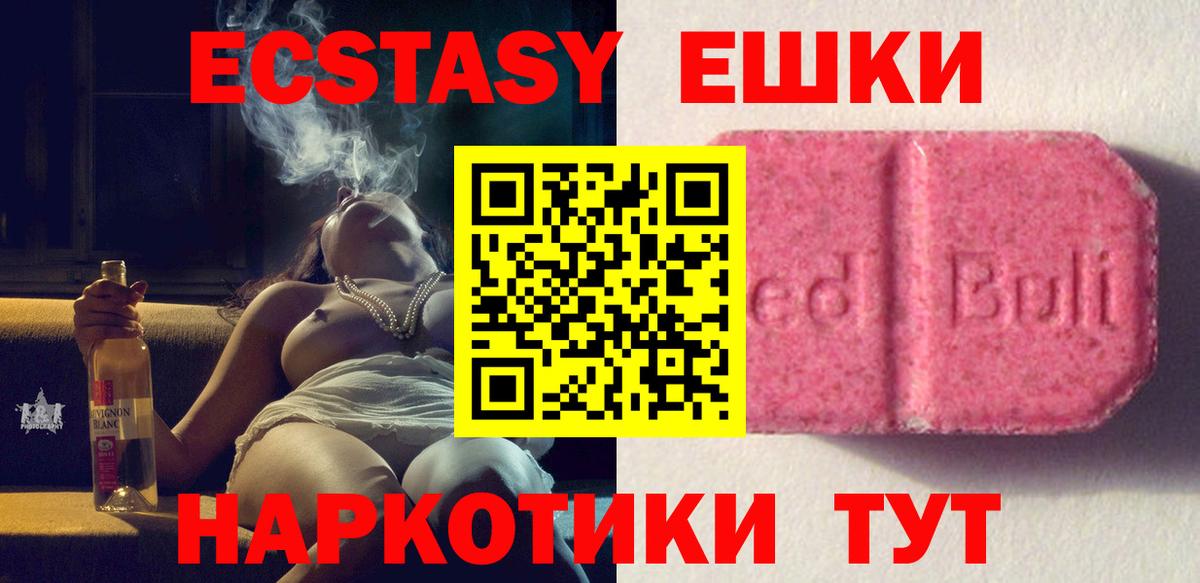 Ecstasy XTC Елец
