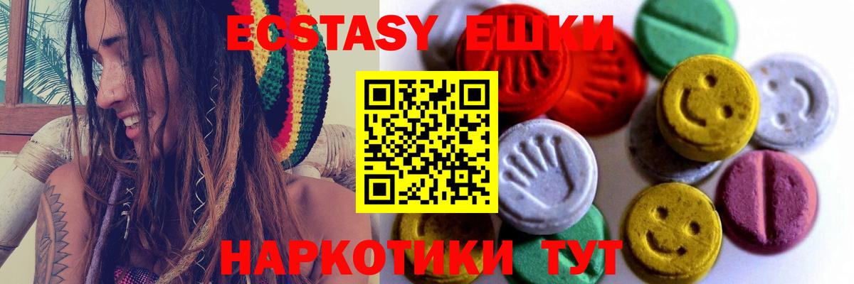 Ecstasy 280мг Елец