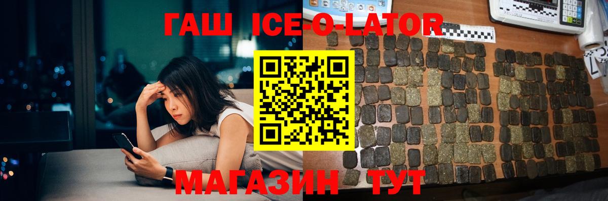 Гашиш индика сатива  ГАШИШ 40% ТГК  ГАШ  Елец  Вход с VPN 
