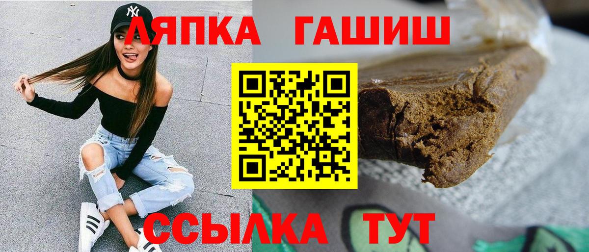 ГАШИШ ice o lator Елец