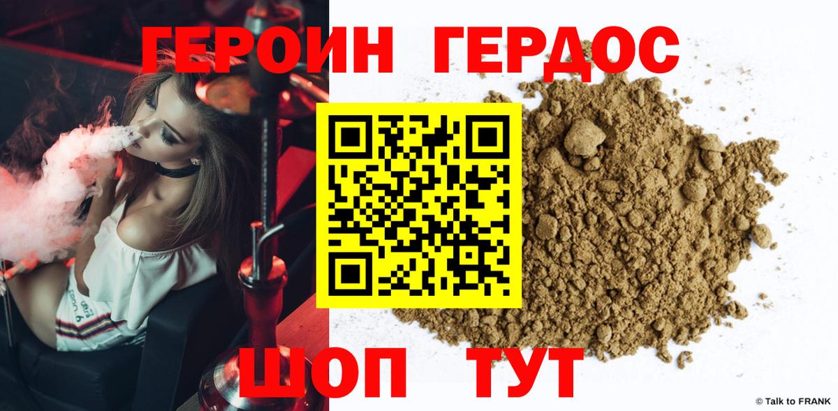 Героин герыч Елец