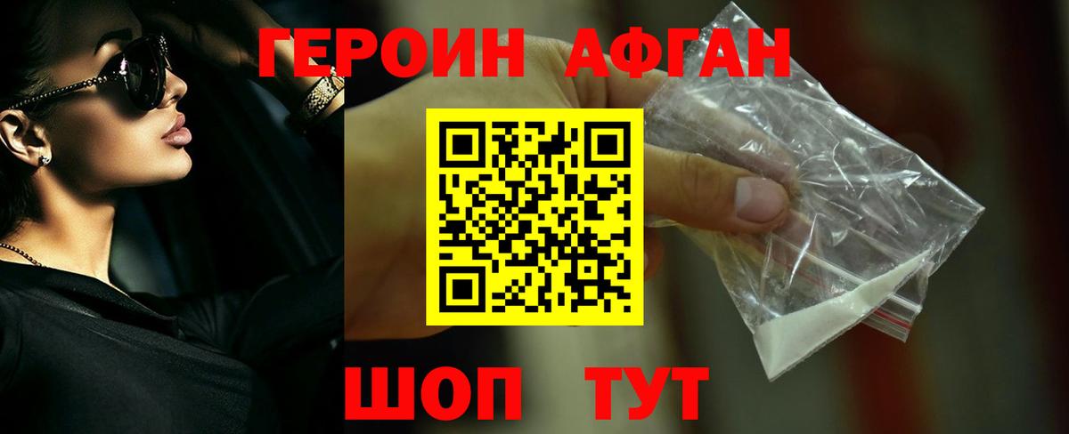 ГЕРОИН VHQ  Вход с VPN  Елец 