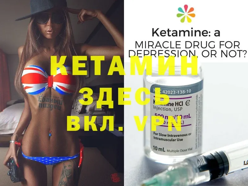 КЕТАМИН ketamine  Елец 