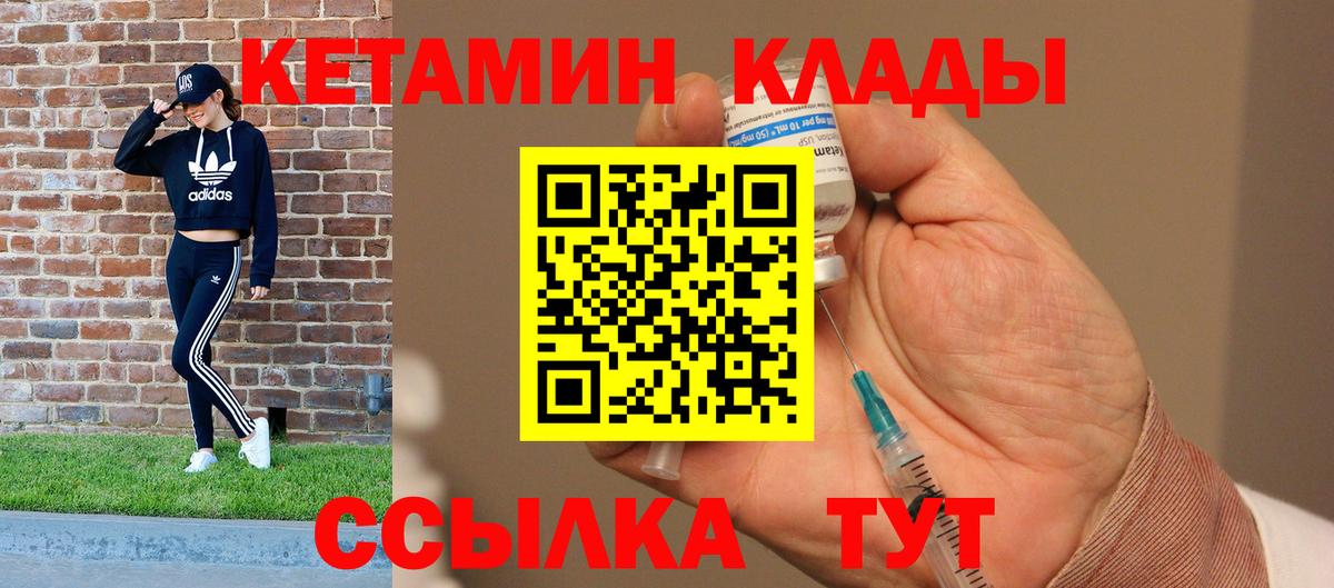 Елец  Кокаин  КЕТАМИН  МЕФ кристаллы  Вход с VPN  Бошки Шишки  Alpha-PVP СК   Метамфетамин  ГАШИШ 