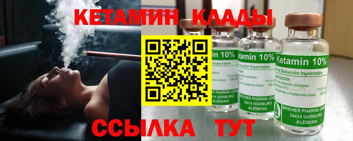 площадка Telegram  Кетамин VHQ  Вход с VPN  Кетамин VHQ  Елец 