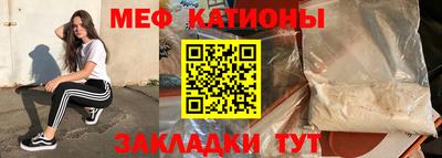 мяу мяу кристалл Ликино-Дулёво