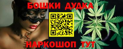 бошки Волгодонск
