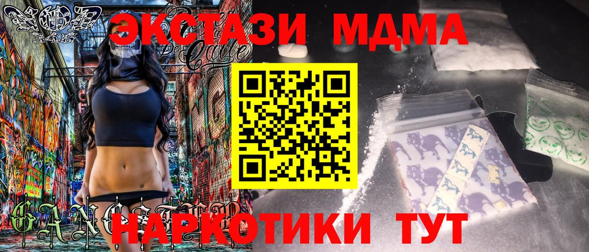 Елец  MDMA кристаллы  МДМА  Вход с VPN 