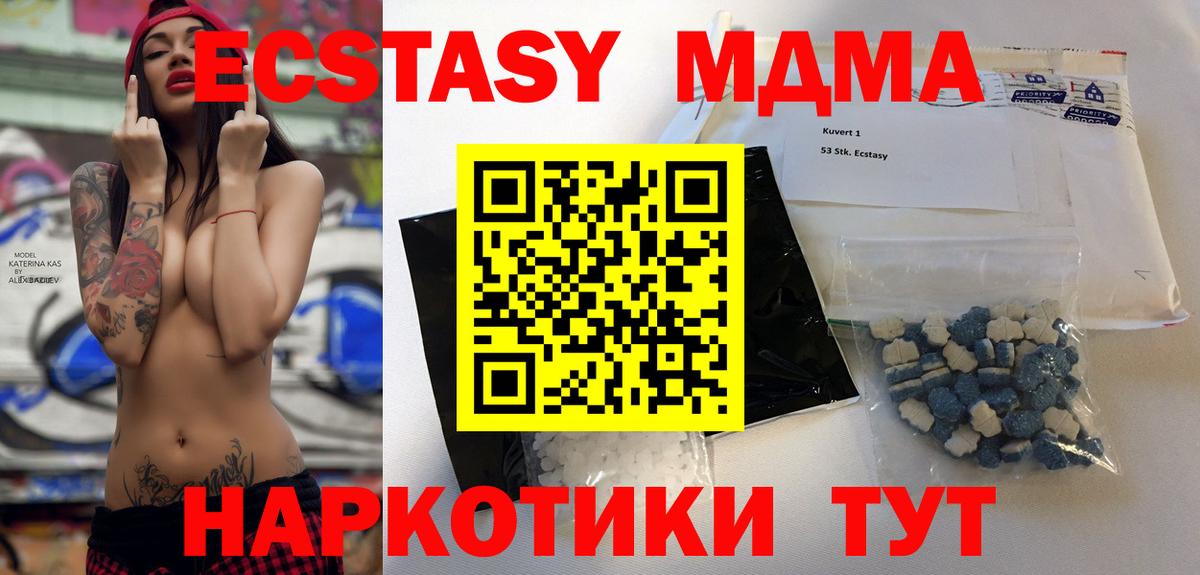 MDMA молли Елец