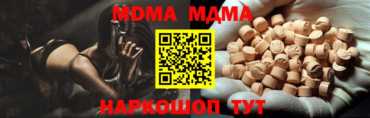 MDMA VHQ  Елец  MDMA crystal 