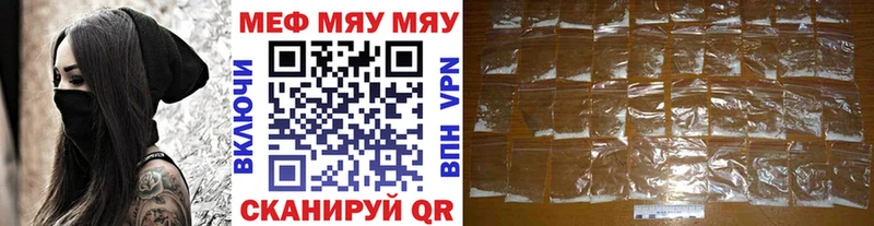 МЯУ-МЯУ VHQ  наркота  Елец 
