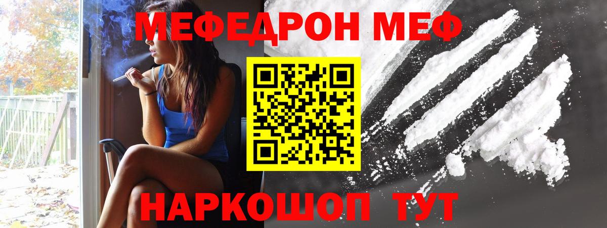 Мефедрон мука Елец