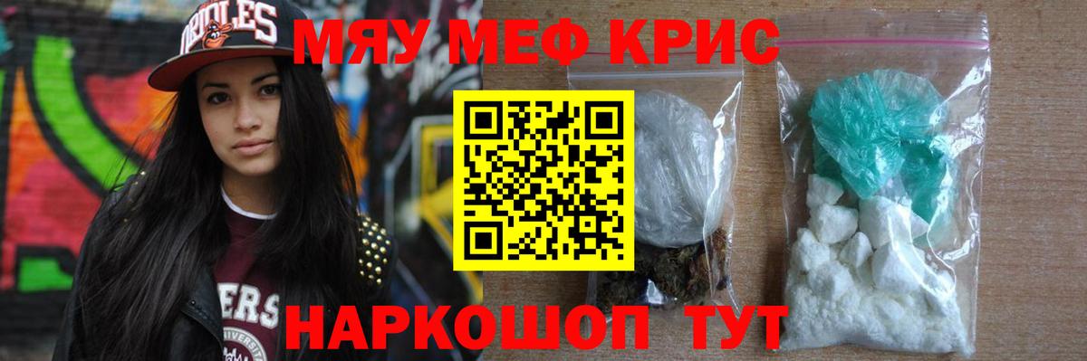 Меф мука  МЕФ кристаллы  Елец  МЯУ-МЯУ  МЕФ  купить  сайты  Вход с VPN 