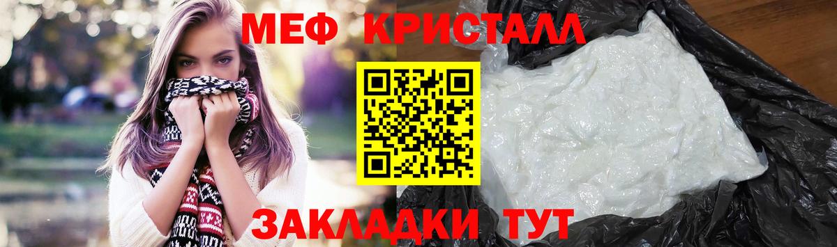 Мефедрон VHQ  МЯУ-МЯУ  Елец 