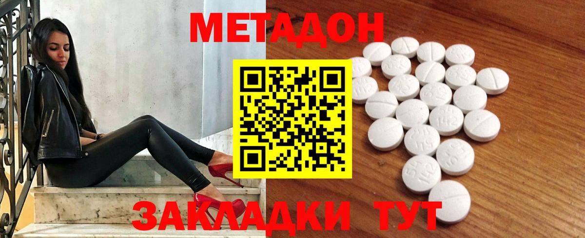 Елец  МЕТАДОН methadone  МЕТАДОН кристалл  MEGA как войти  Вход с VPN 