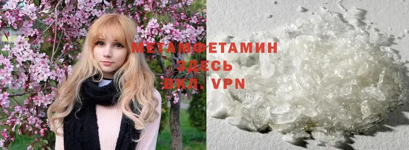 МЕТАМФЕТАМИН пудра  где купить наркотик  Елец 