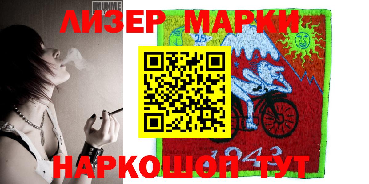 Марки 25I-NBOMe 1,5мг  Наркотические марки  Елец 