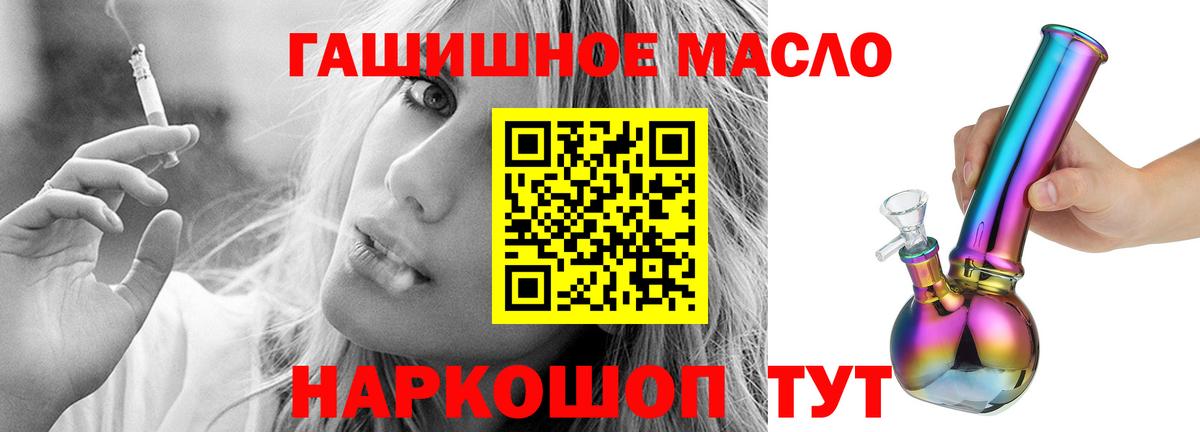 ТГК THC oil  Елец  где продают   ТГК вейп 